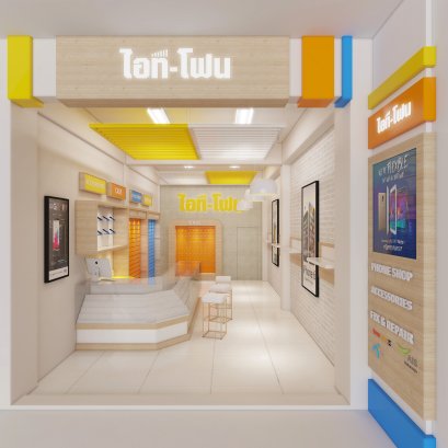 ออกแบบร้านมือถือ ไอทีโฟน อ.บรบือ จ.มหาสารคาม